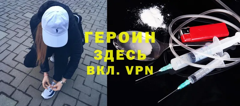 Героин Heroin  Неман 