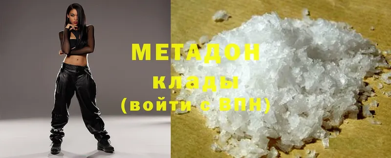 Метадон methadone  Неман 